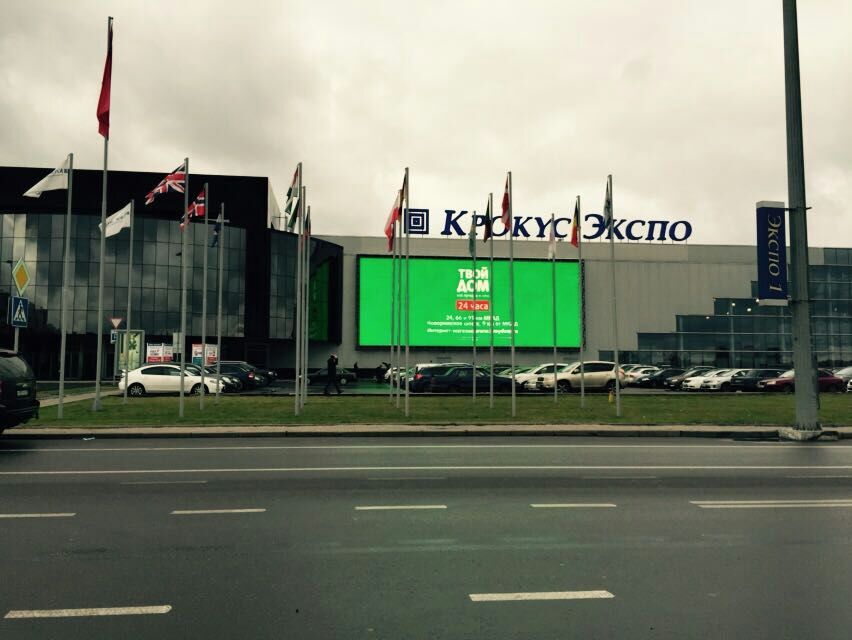 俄羅期工業(yè)無損檢測(cè)及診斷設(shè)備展覽會(huì)