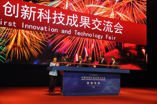 2015第一屆科創會啟動儀式