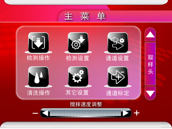 大屏幕彩色液晶觸摸屏，圖形菜單顯示、觸摸操作、簡單方便