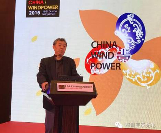 亞泰光電攜百萬像素高清工業(yè)內(nèi)窺鏡、在線油品監(jiān)測傳感器參展2016北京國際風(fēng)能大會