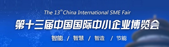 第五屆中國企業潤滑管理高峰論壇在廣州國際采購中心召開