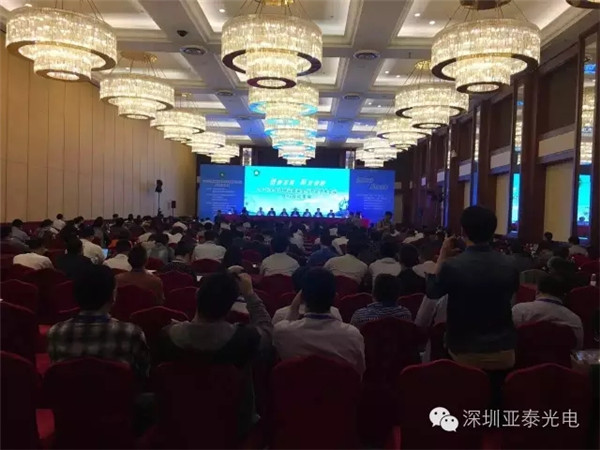 展會開幕式和大會特邀報告