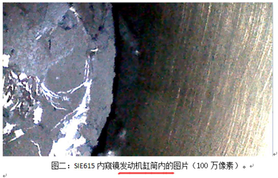 SIE615內窺鏡發動機缸筒內的圖片（100萬像素）