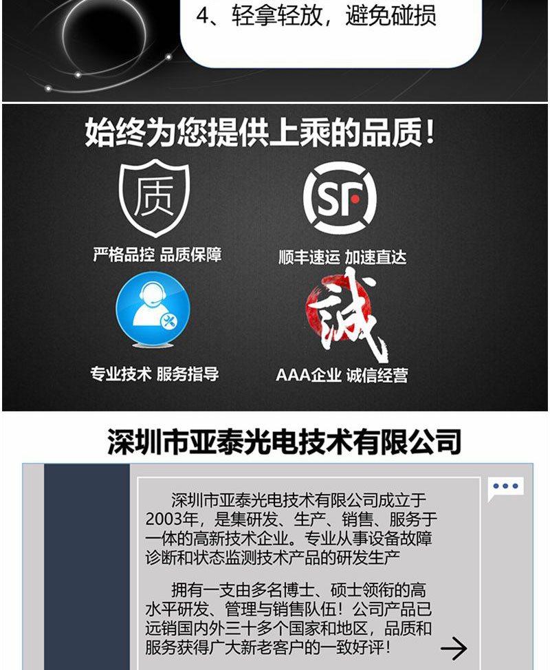 深圳市亞泰光電技術有限公司是一家有著20年行業(yè)經(jīng)驗的油液監(jiān)測設備及相關油液分析耗材研發(fā)、銷售企業(yè)